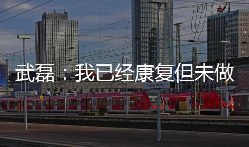 已经可能只是康复一个西瓜