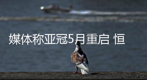 冠月国安至于东亚区